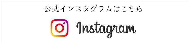 インスタグラム